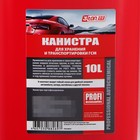 Канистра 3ton PROFI, КРАСНАЯ для топлива + крышка и лейка, 10 л - Фото 3