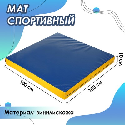 Мат ONLITOP, 100х100х10 см, цвет синий/жёлтый