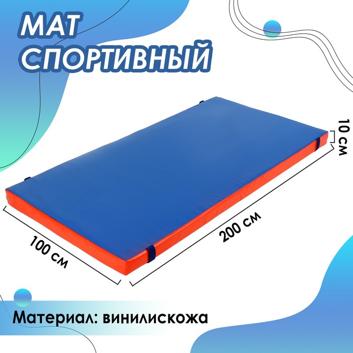 Мат ONLYTOP, 200х100х10 см, цвет синий/красный - фото 2059165