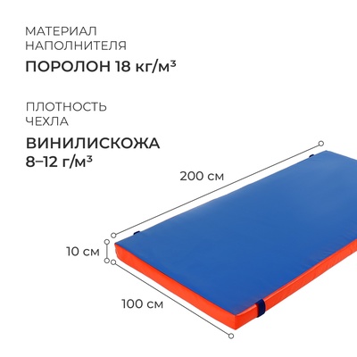 Мат ONLYTOP, 200×100×10 см, синий, красный