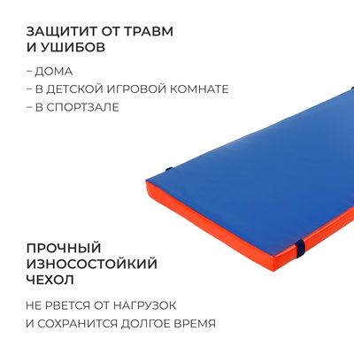 Мат ONLYTOP, 200×100×10 см, синий, красный