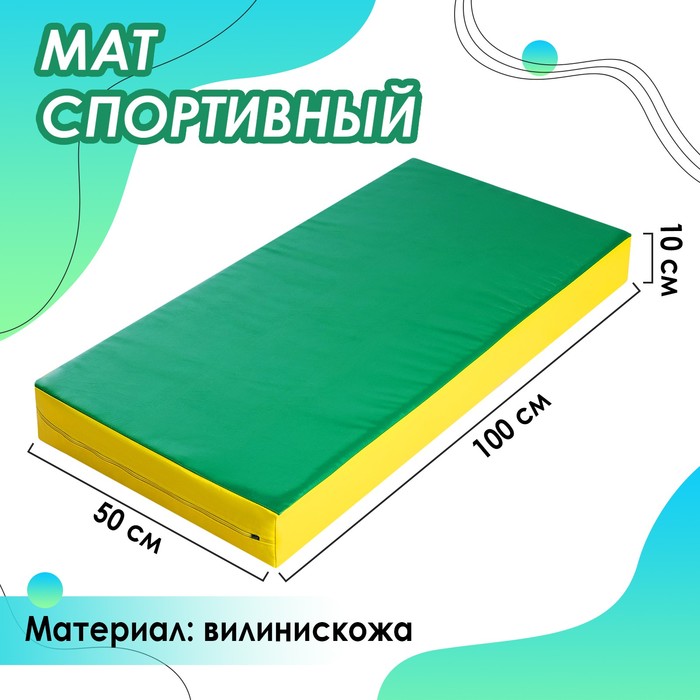 Мат ONLITOP, 100х50х10 см, цвет красный/жёлтый/зелёный - Фото 1