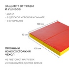 Мат ONLYTOP, 100х100х10 см, 1 сложение, цвет красный/жёлтый - Фото 3