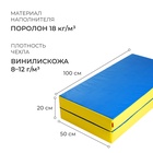 Мат ONLITOP, 100х100х10 см, 1 сложение, цвет синий/жёлтый - Фото 2