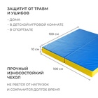 Мат ONLITOP, 100х100х10 см, 1 сложение, цвет синий/жёлтый - Фото 3
