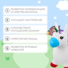 Попрыгун ZABIAKA «Единорог», 61×50×27 см, МИКС - Фото 3