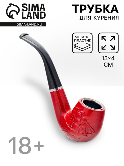 Трубка курительная «Командор», классическая, 13×4 см