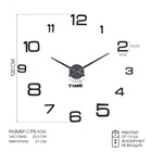 Часы настенные интерьерные большие, 3d «Мита», плавный ход, наклейка, d=120 см, чёрные - Фото 1