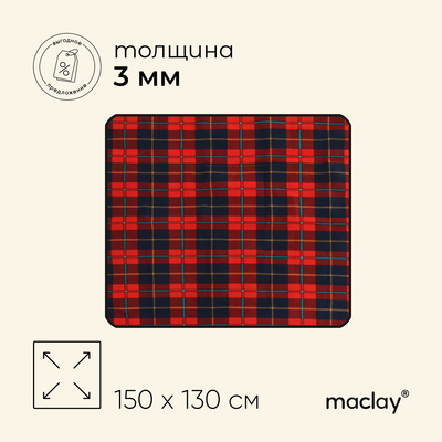 Коврик туристический Maclay, 150х130 см, цвет МИКС