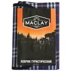 Коврик туристический Maclay, 180х180 см, цвет МИКС - Фото 9