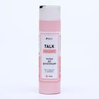 Тальк косметический Milv, до депиляции, 75 г - Фото 1