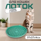 Туалет с сеткой "Киса", 37 х 27 х 4 см, зелёный - Фото 1