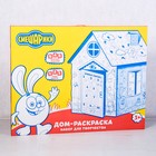 Дом-раскраска «Смешарики», дом из картона - Фото 9