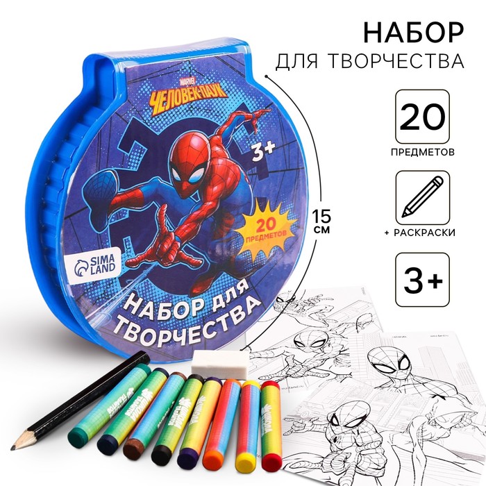 Набор для рисования, 20 предметов "Самый быстрый", Человек-паук - Фото 1