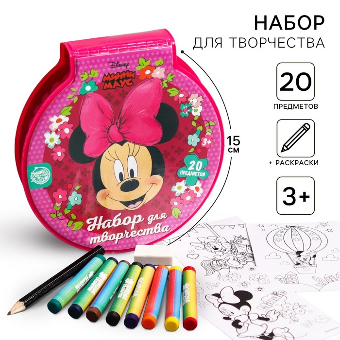 

Набор для рисования, 20 предметов, Минни Маус