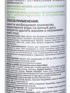 Мицеллярная вода Sendo для сухой кожи, 250 мл - Фото 6