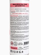 Мицеллярная вода Sendo для сухой кожи, 250 мл - Фото 9