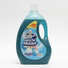 Жидкое средство для стирки Wasche Meister Universal Active, гель, универсальное, 4.1 л - Фото 1