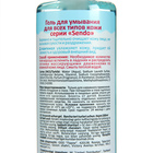 Гель для умывания Sendo для всех типов кожи, 200 мл - Фото 3