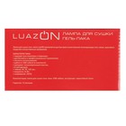 Лампа для гель-лака Luazon LUF-17, LED, 24 Вт, 8 диодов, таймер 60/90/120 с, USB, розовая - Фото 6