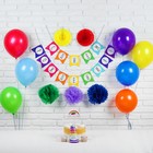 Воздушные шары в наборе с комплектующими, 17 предметов - фото 8807546