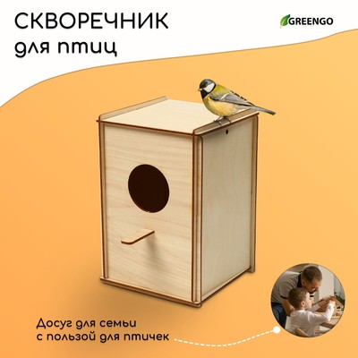 Скворечник, 20 × 13,5 × 13,5 см, Greengo