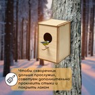 Скворечник, 20 × 13,5 × 13,5 см, Greengo - Фото 2