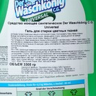 Жидкое средство для стирки Der Waschkönig C.G Universal, гель, универсальное, 3.3 л - Фото 3