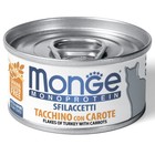 Влажный корм Monge Cat Monoprotein для кошек, хлопья из индейки с морковью, ж/б, 80 г - Фото 1