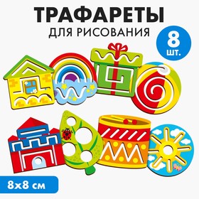 Трафареты для рисования «Простые рисунки» 4223745