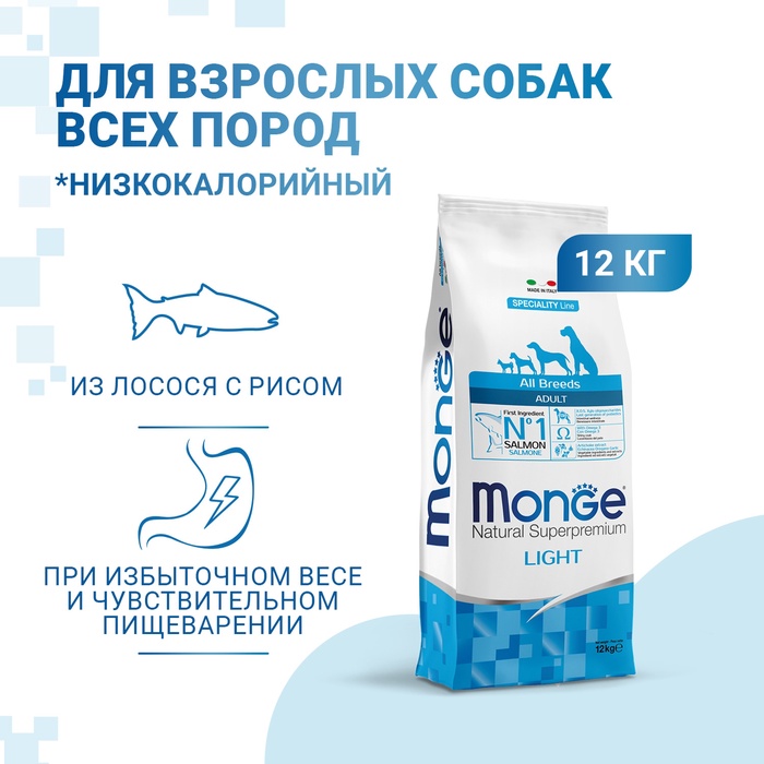 Сухой корм Monge Dog Speciality Light для собак всех пород, лосось/рис, низкокалорийный, 12 кг   429