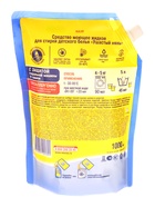 Гель для стирки детского белья Ушастый нянь, дой-пак, 1 л - Фото 2