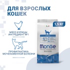 Сухой корм Monge Cat Urinary для кошек, профилактика МКБ, 1.5 кг - Фото 1