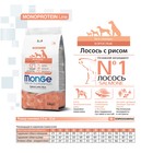 Сухой корм Monge Dog Speciality для собак всех пород, лосось/рис, 2.5 кг - Фото 8