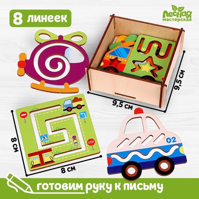 Трафареты «Транспорт», набор 8 шт.