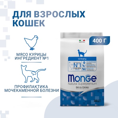 Сухой корм Monge Cat Urinary для кошек, профилактика МКБ, 400 г
