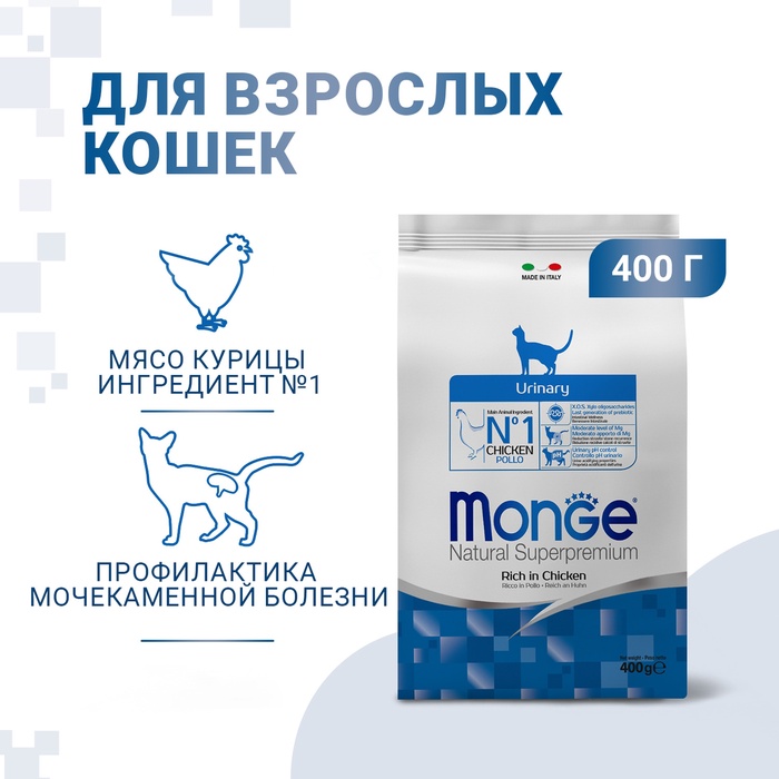 Сухой корм Monge Cat Urinary для кошек, профилактика МКБ, 400 г