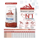 Сухой корм Monge Dog Speciality Puppy&Junior для щенков, ягненок/рис/ картофель, 12 кг - Фото 3