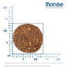 Сухой корм Monge Dog Speciality Puppy&Junior для щенков, ягненок/рис/ картофель, 12 кг - Фото 4