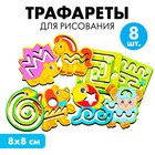 Трафареты для рисования «Животные», рисунок наклеен - фото 320611734