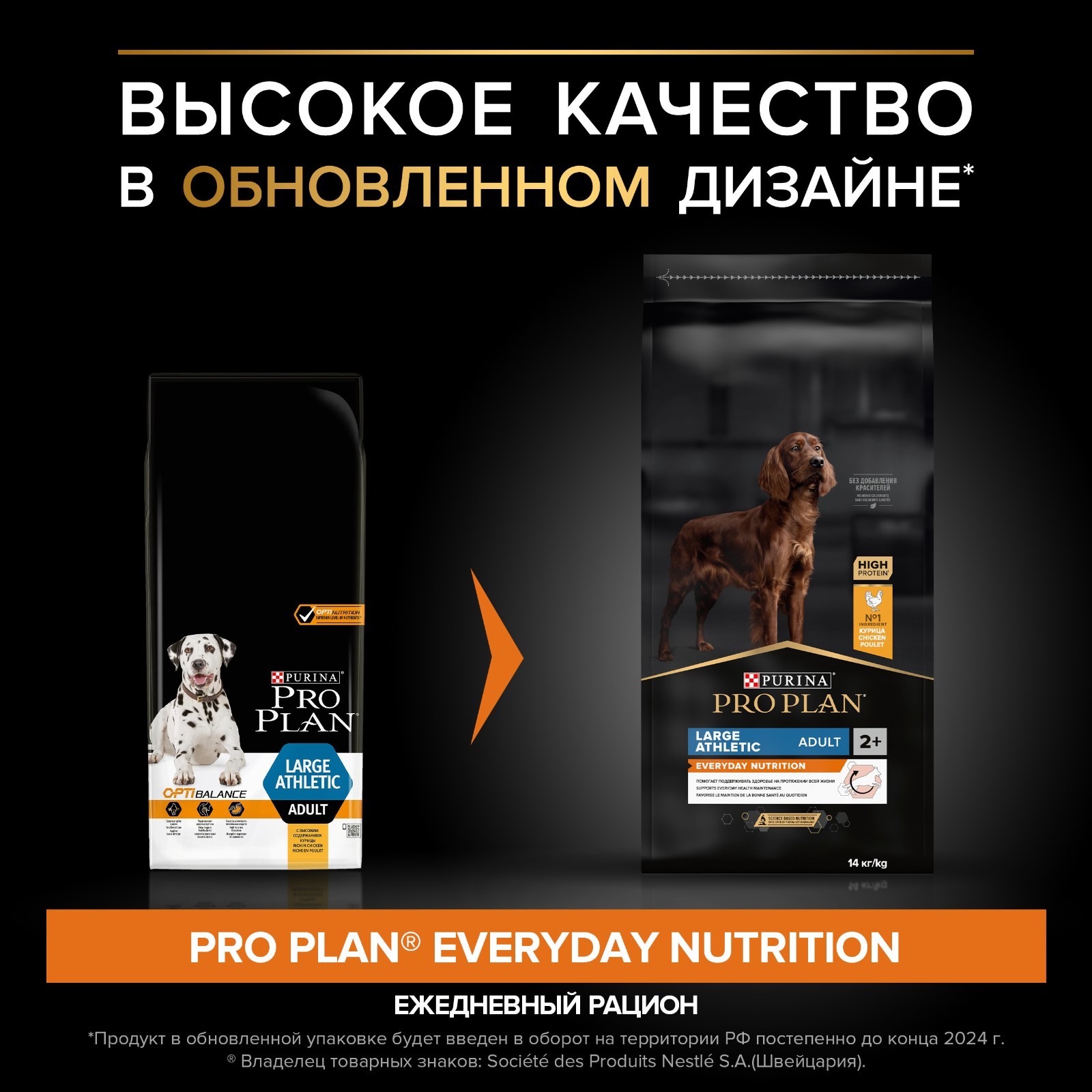 Сухой корм PRO PLAN для собак крупных пород атлетического телосложения ...
