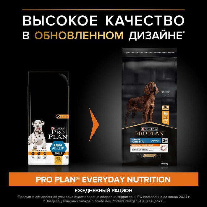 Сухой корм PRO PLAN для собак крупных пород атлетического телосложения, курица, 14 кг - Фото 1