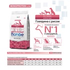 Сухой корм Monge Dog Monoprotein All Breeds для собак всех пород, говядина/рис, 12 кг - Фото 2