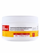 Таблетки многофункциональные МАК текущая дезинфекция - Фото 4