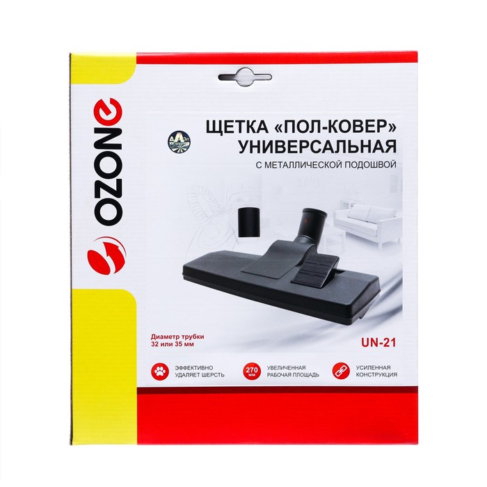 Универсальная щетка для пылесоса "Пол-ковер" Ozone с металлической подошвой 270х95 мм