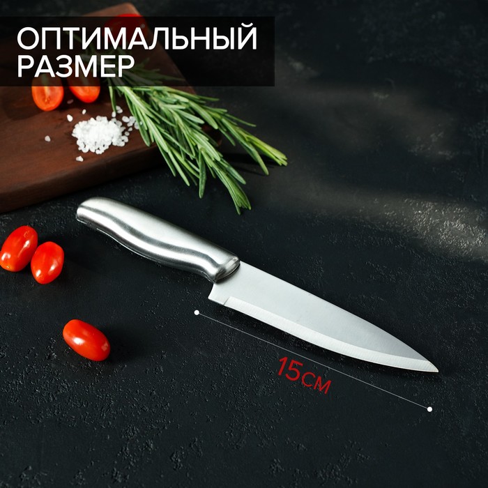 Нож кухонный «Металлик», лезвие 15 см, цвет серебристый - фото 1908455500