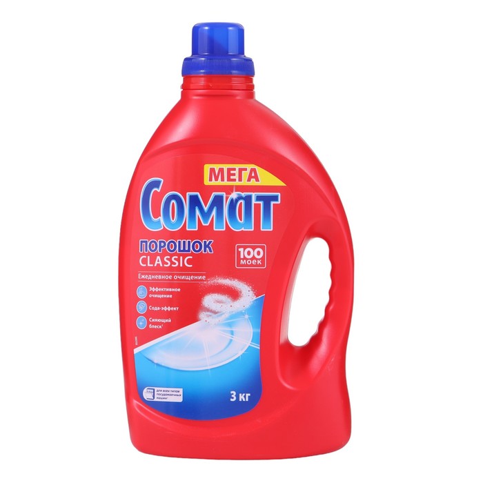 Порошок для посудомоечных машин Somat Classic, 3 кг - Фото 1