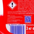 Порошок для посудомоечных машин Somat Classic, 3 кг - Фото 6