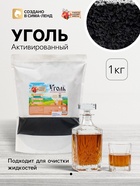 Уголь активированный Абсолют «Рецепты дедушки Никиты» 1 кг - Фото 1
