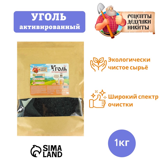 Уголь активированный Абсолют «Рецепты дедушки Никиты» 1 кг - Фото 1